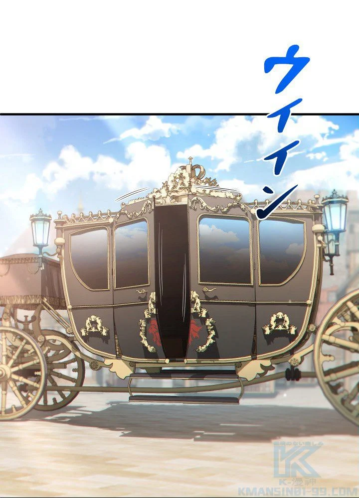 このろくでもない素晴らしき転生 第42話 - Trang 20