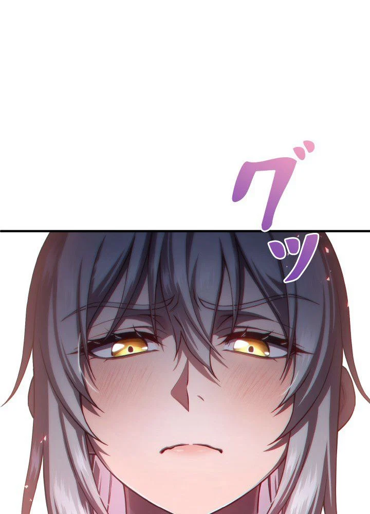 このろくでもない素晴らしき転生 第42話 - Trang 34