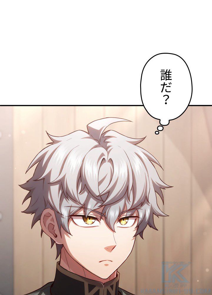 このろくでもない素晴らしき転生 第42話 - Trang 44