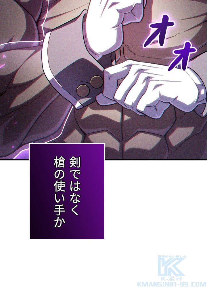 このろくでもない素晴らしき転生 第42話 - Trang 47
