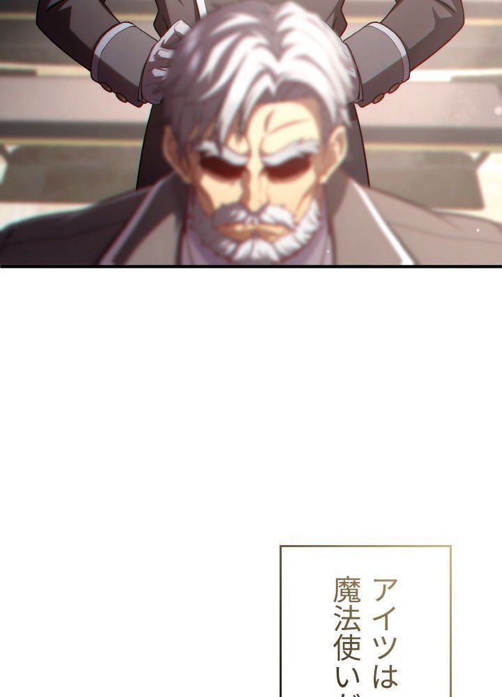 このろくでもない素晴らしき転生 第42話 - Trang 49