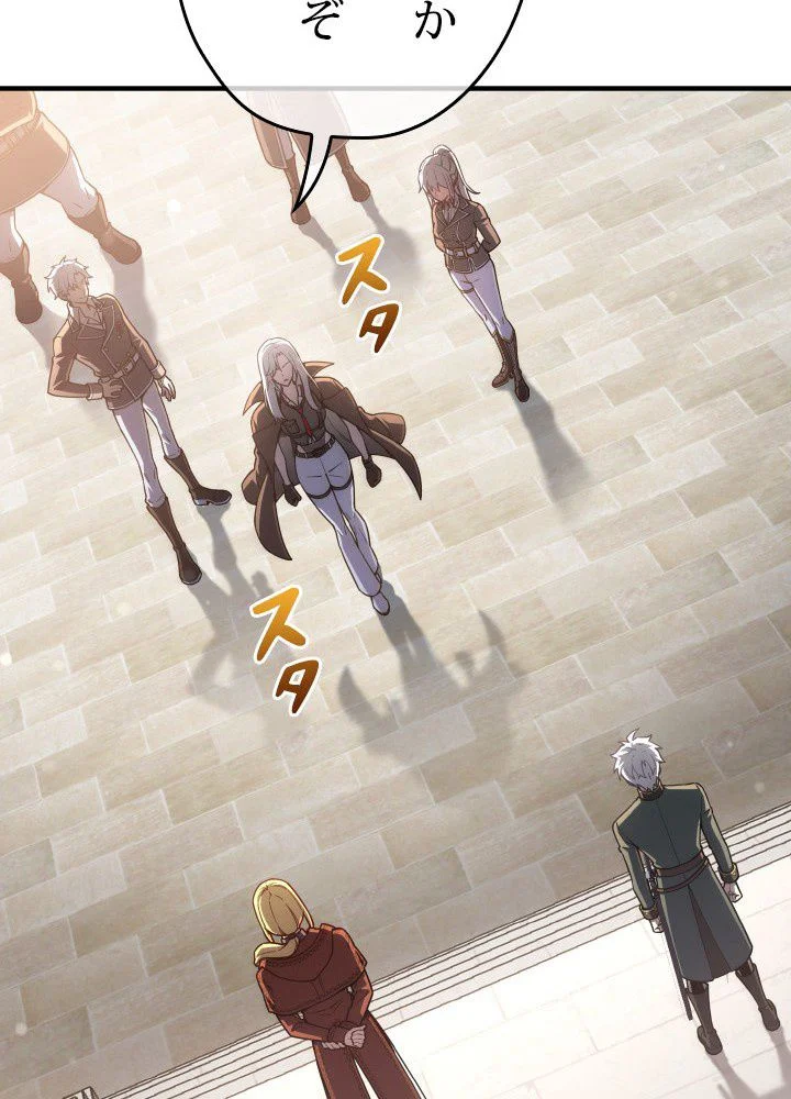 このろくでもない素晴らしき転生 第42話 - Trang 63