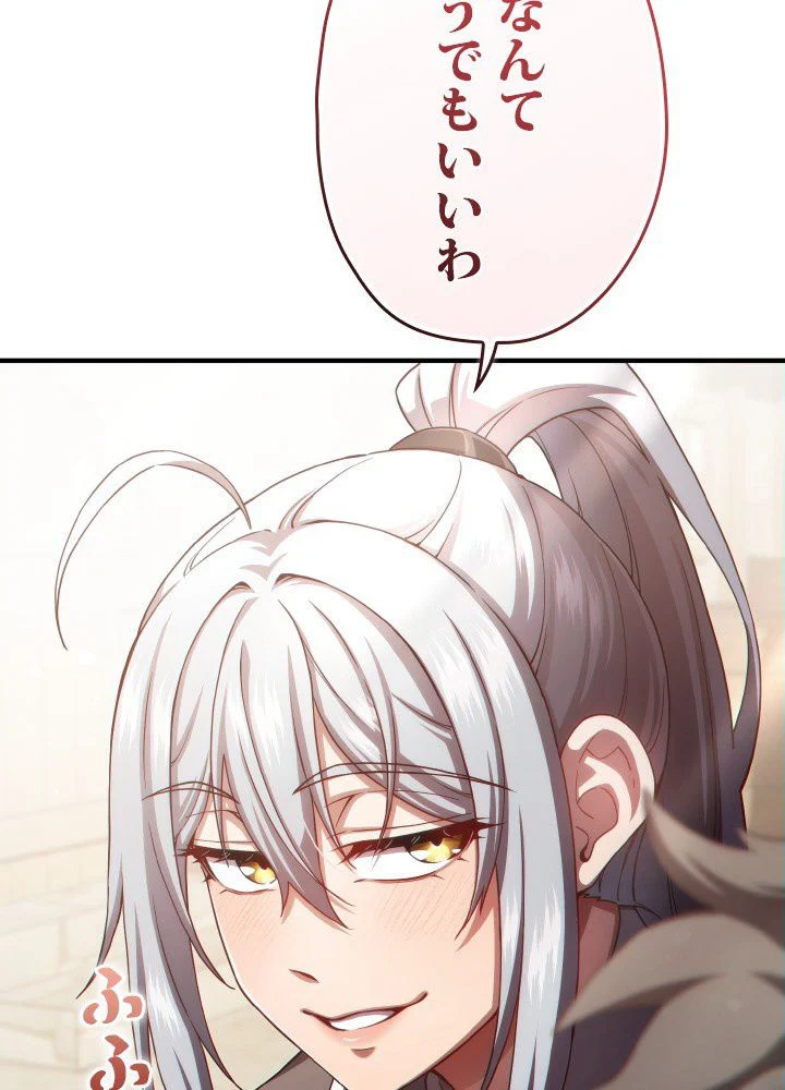 このろくでもない素晴らしき転生 第43話 - Trang 112
