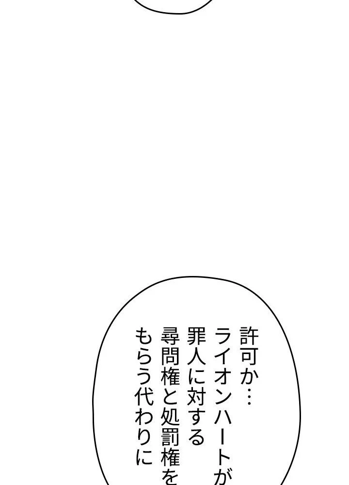 このろくでもない素晴らしき転生 第43話 - Trang 13