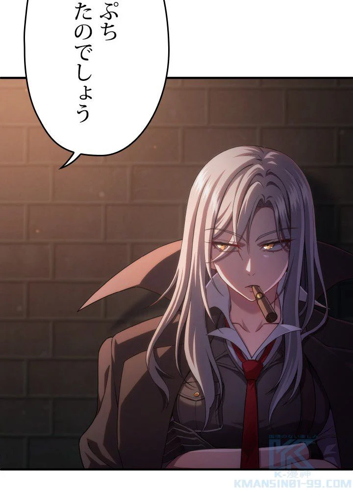 このろくでもない素晴らしき転生 第43話 - Trang 125