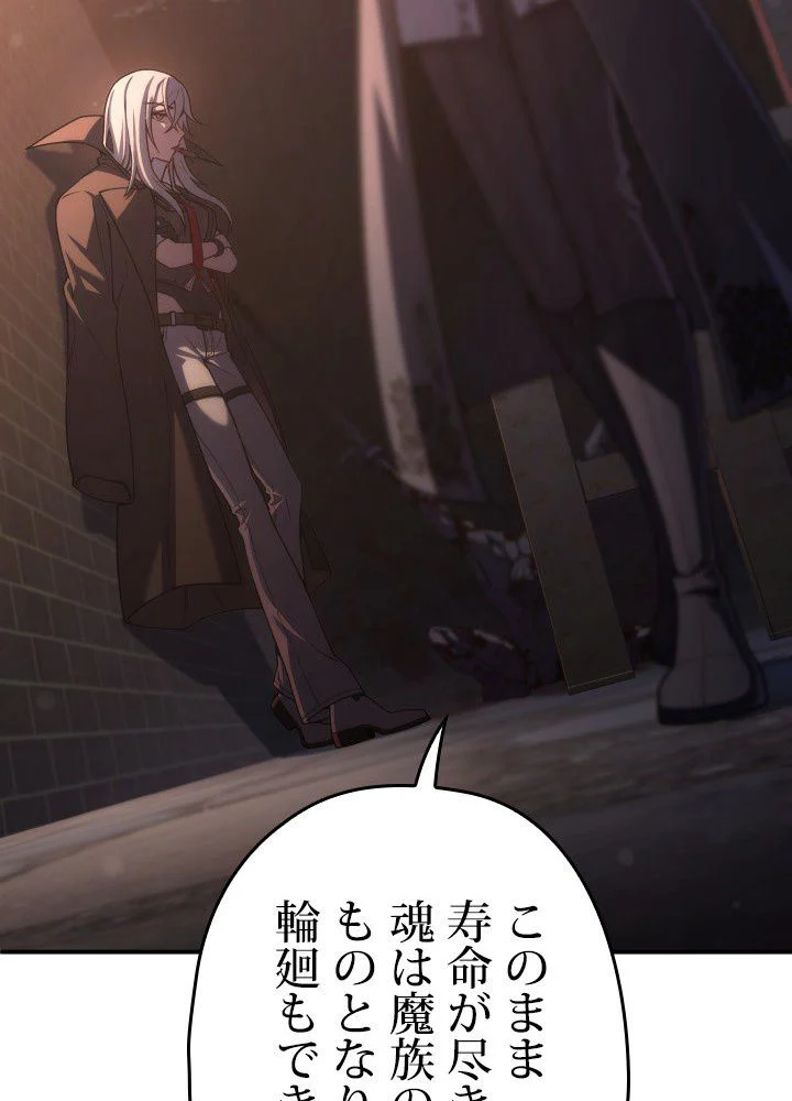 このろくでもない素晴らしき転生 第43話 - Trang 127