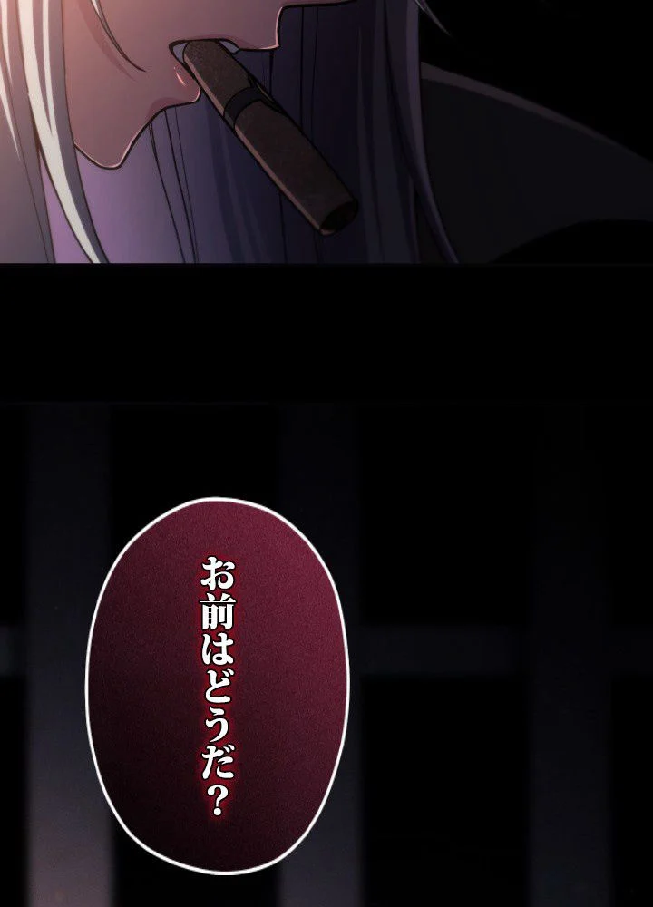 このろくでもない素晴らしき転生 第43話 - Trang 132