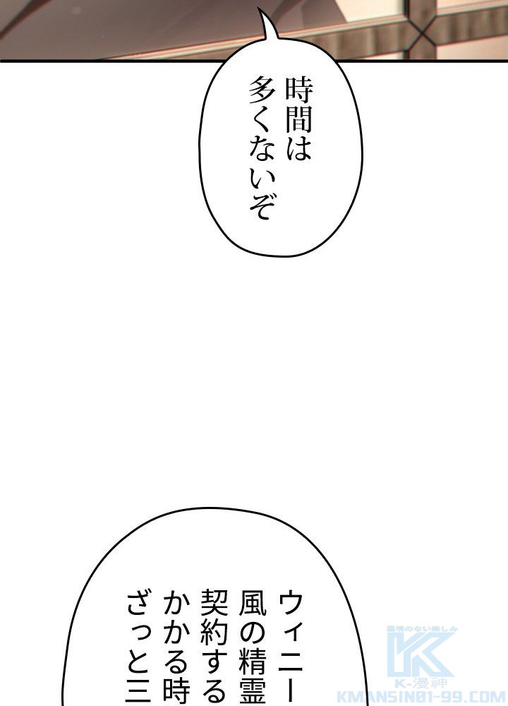 このろくでもない素晴らしき転生 第43話 - Trang 17