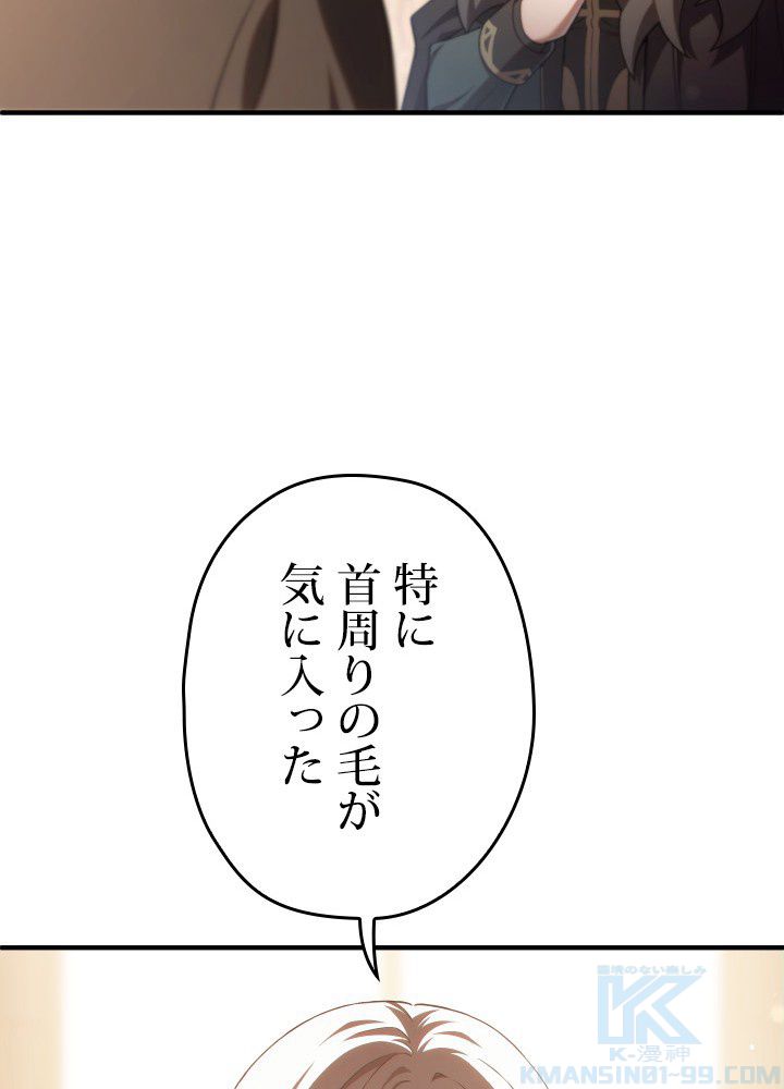このろくでもない素晴らしき転生 第43話 - Trang 26