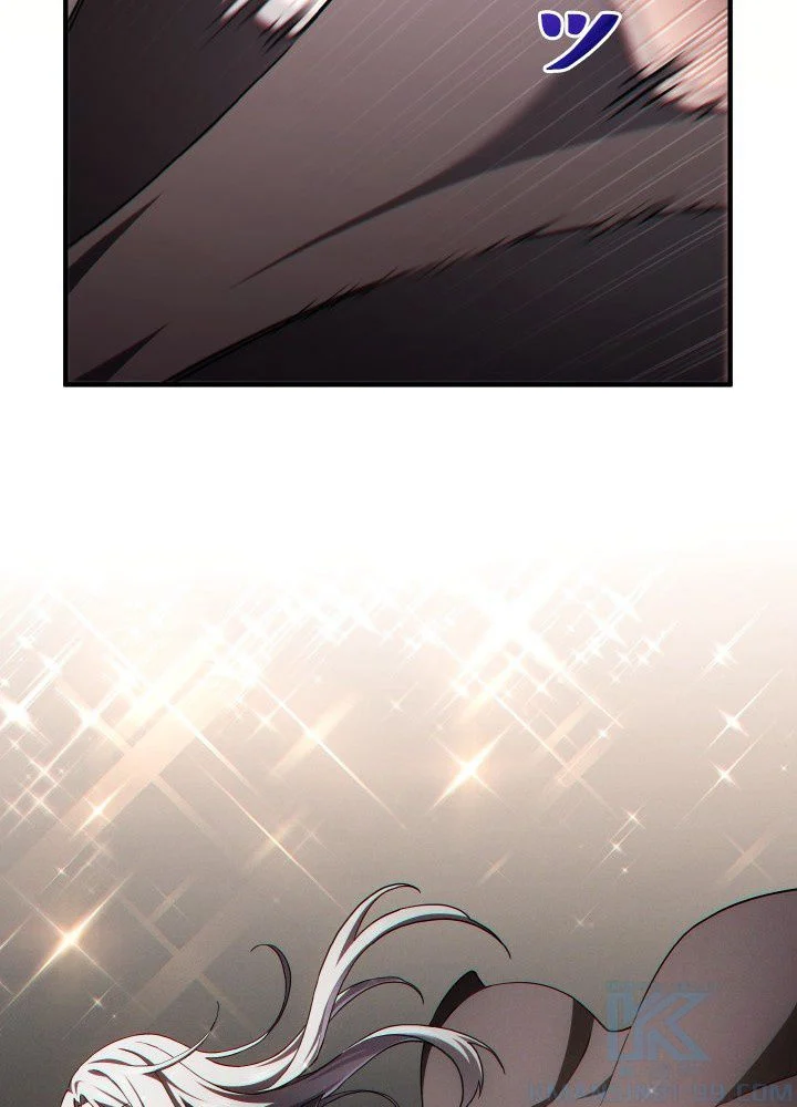 このろくでもない素晴らしき転生 第43話 - Trang 41