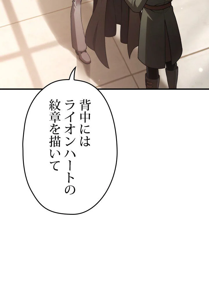 このろくでもない素晴らしき転生 第43話 - Trang 46