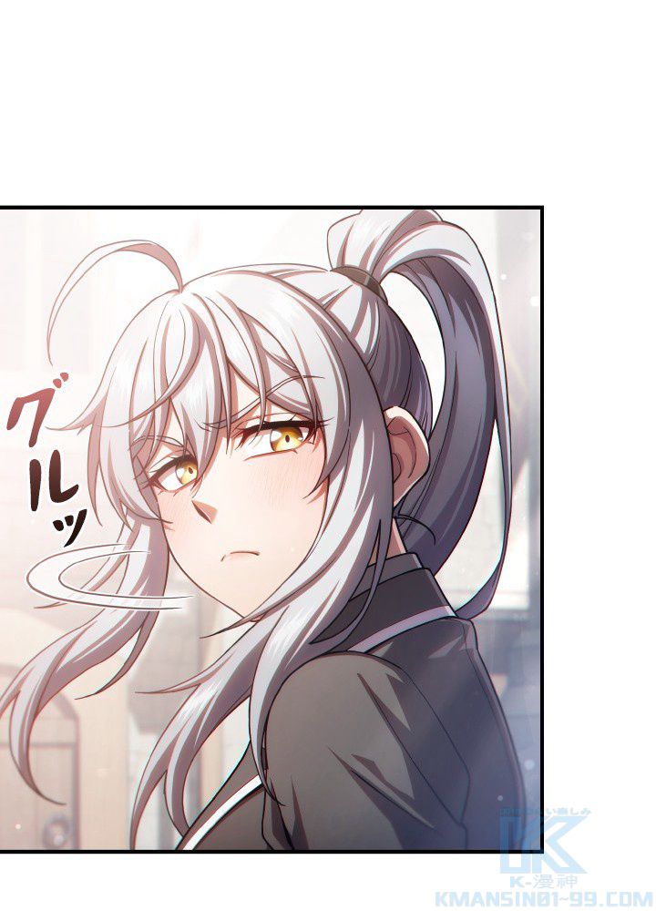 このろくでもない素晴らしき転生 第43話 - Trang 68