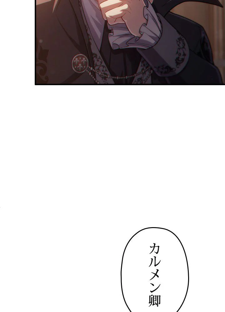 このろくでもない素晴らしき転生 第44話 - Trang 1