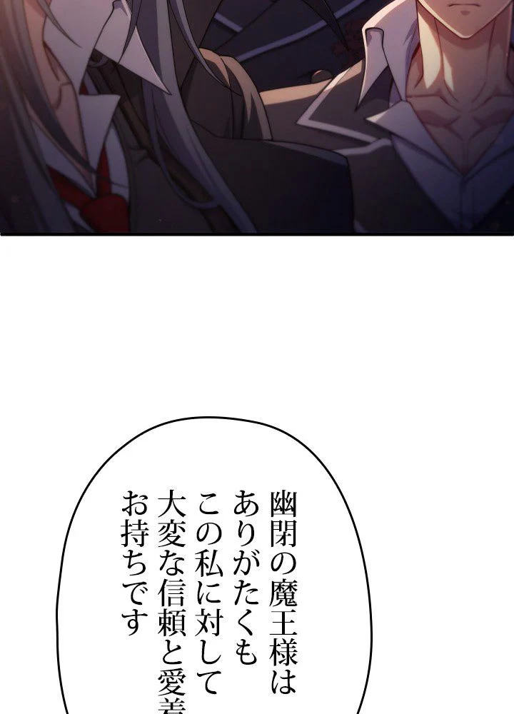 このろくでもない素晴らしき転生 第44話 - Trang 12