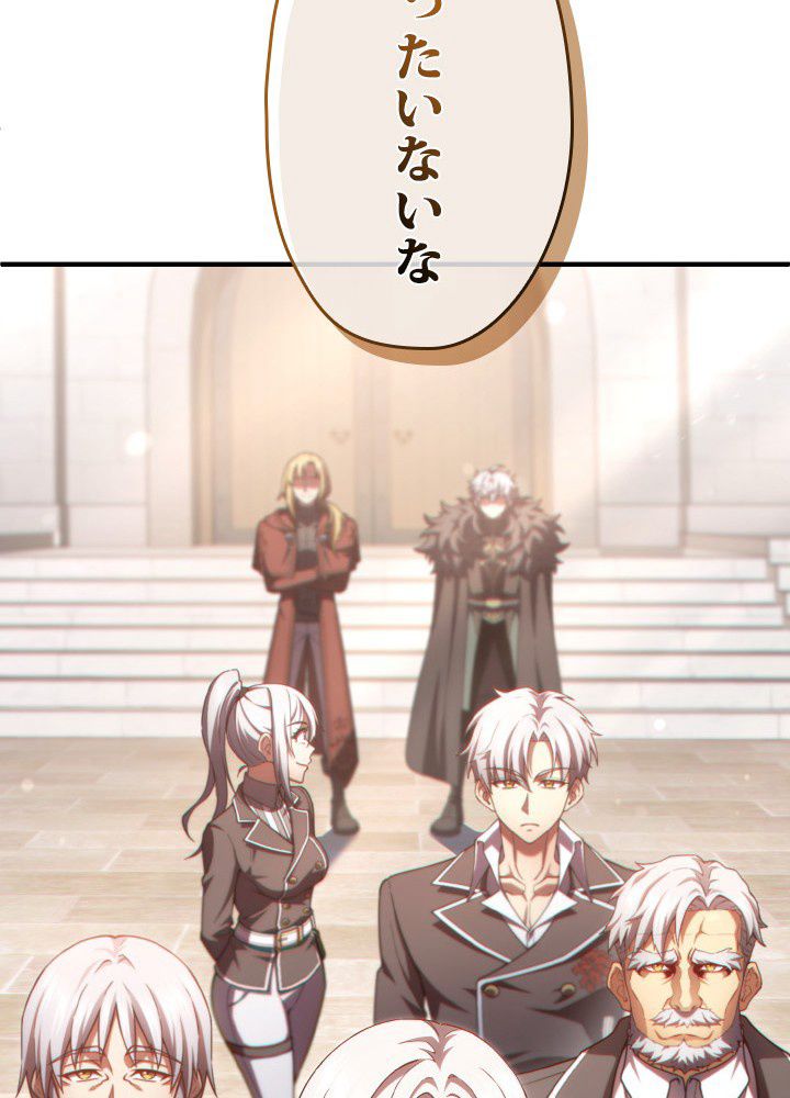 このろくでもない素晴らしき転生 第44話 - Trang 117