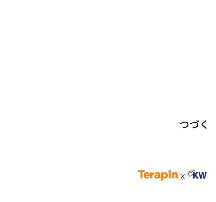 このろくでもない素晴らしき転生 第44話 - Trang 129