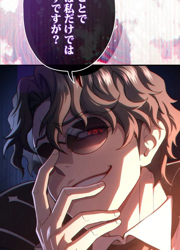 このろくでもない素晴らしき転生 第44話 - Trang 19