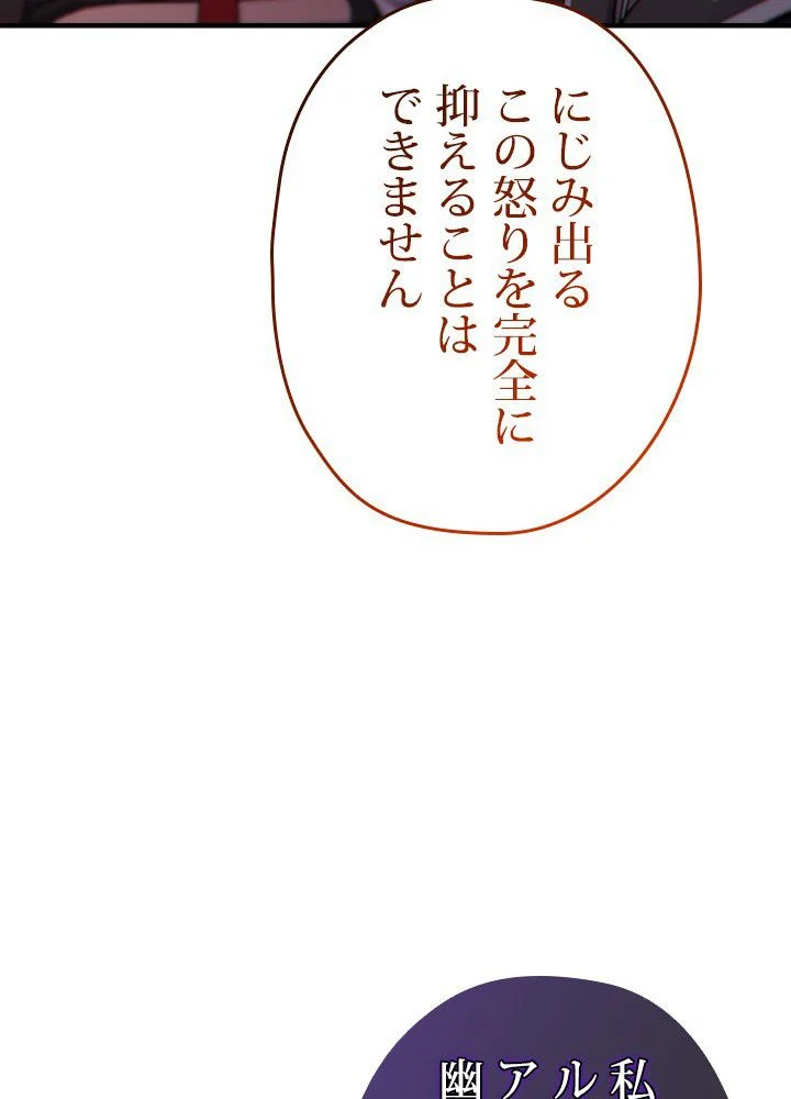 このろくでもない素晴らしき転生 第44話 - Trang 27