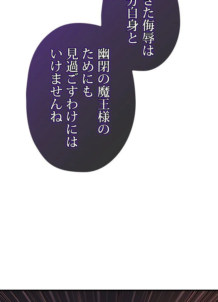 このろくでもない素晴らしき転生 第44話 - Trang 30