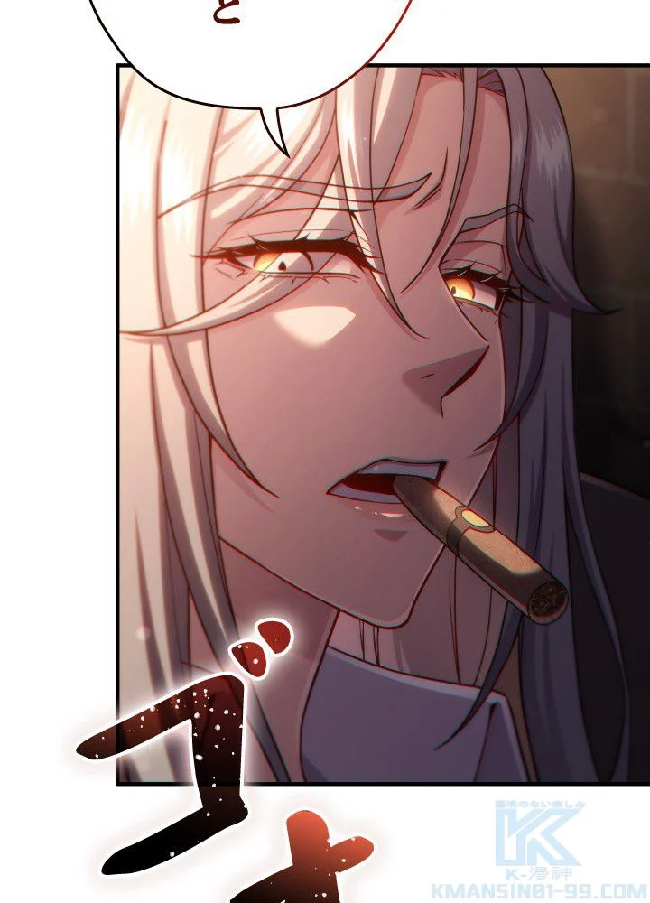 このろくでもない素晴らしき転生 第44話 - Trang 35