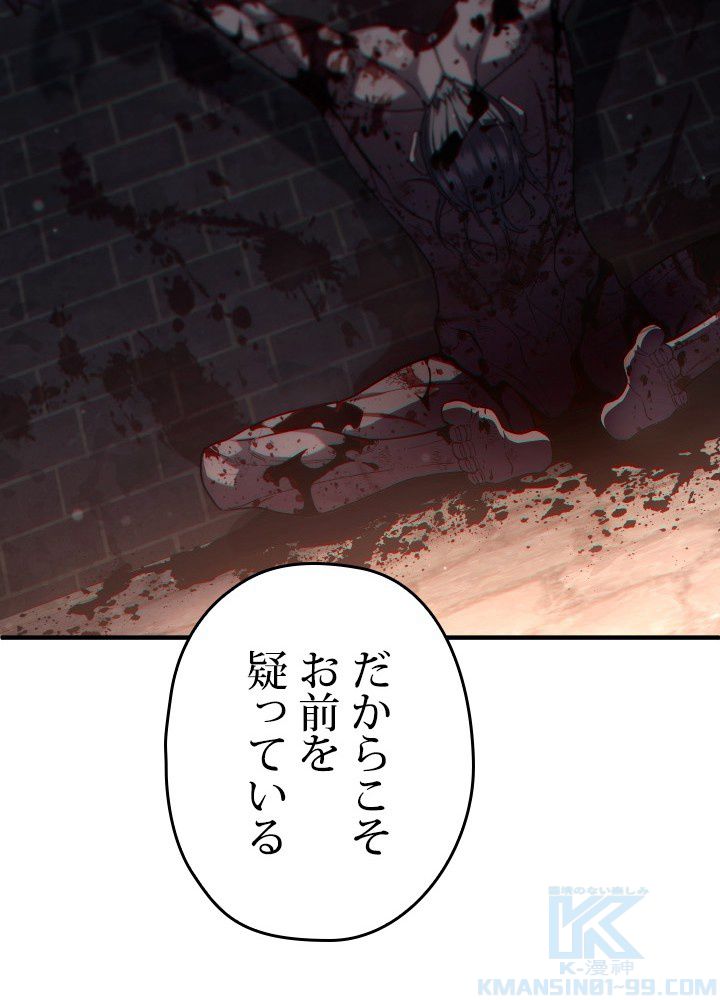 このろくでもない素晴らしき転生 第44話 - Trang 41