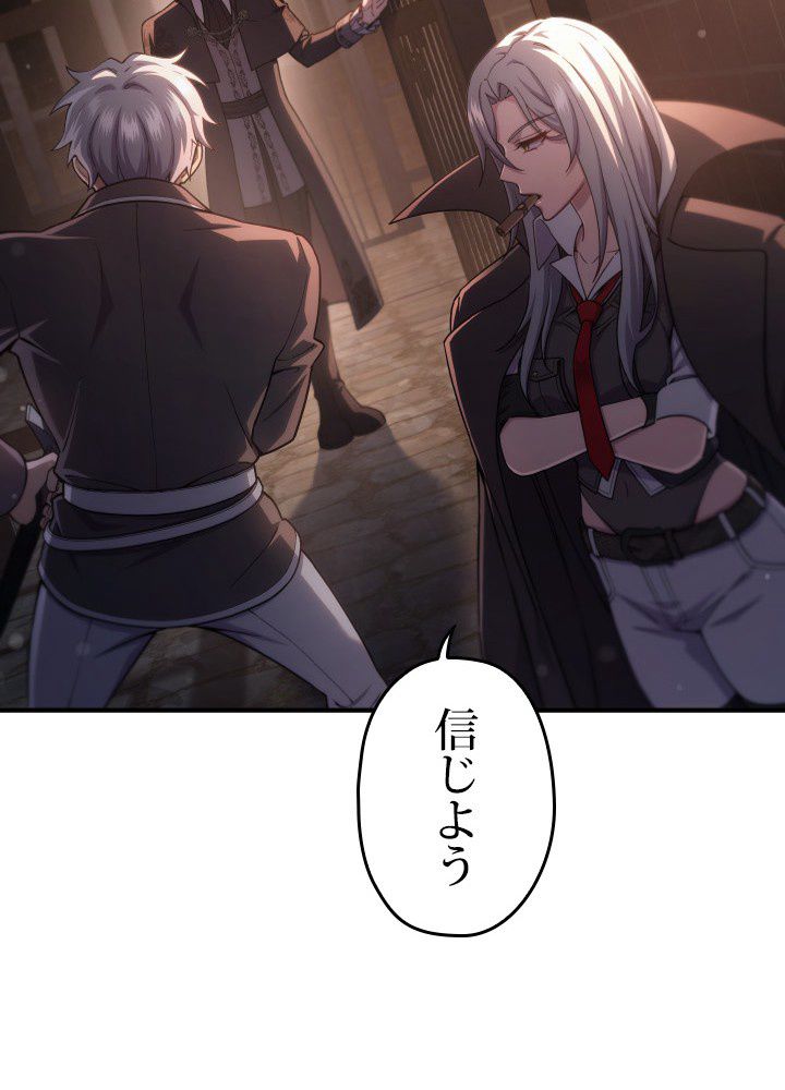 このろくでもない素晴らしき転生 第44話 - Trang 45