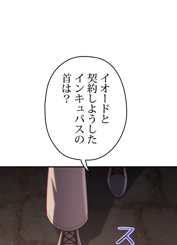 このろくでもない素晴らしき転生 第44話 - Trang 46
