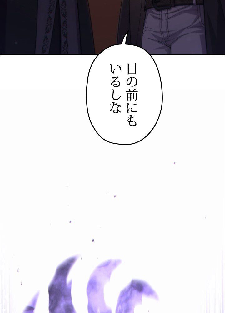 このろくでもない素晴らしき転生 第44話 - Trang 49