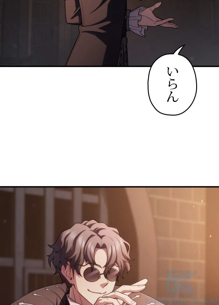 このろくでもない素晴らしき転生 第44話 - Trang 56