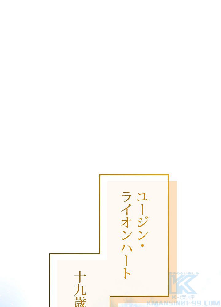 このろくでもない素晴らしき転生 第46話 - Trang 2