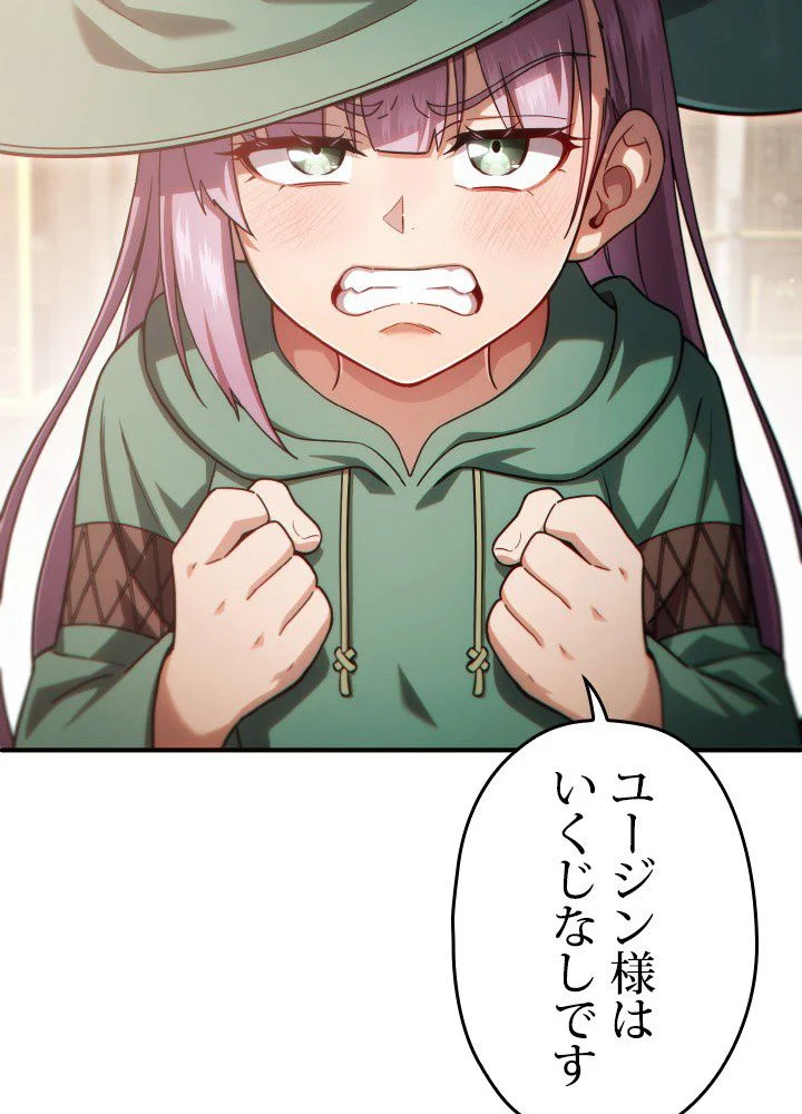 このろくでもない素晴らしき転生 第46話 - Trang 103