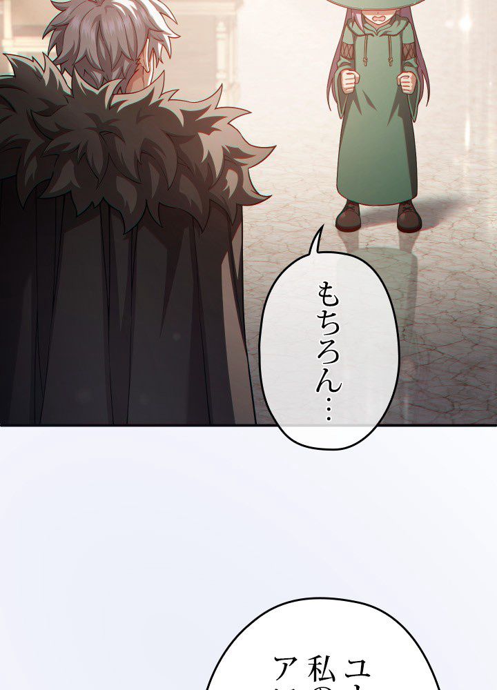 このろくでもない素晴らしき転生 第46話 - Trang 109