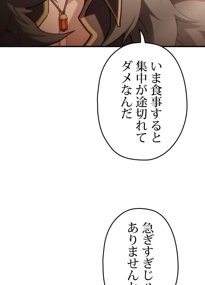 このろくでもない素晴らしき転生 第46話 - Trang 13