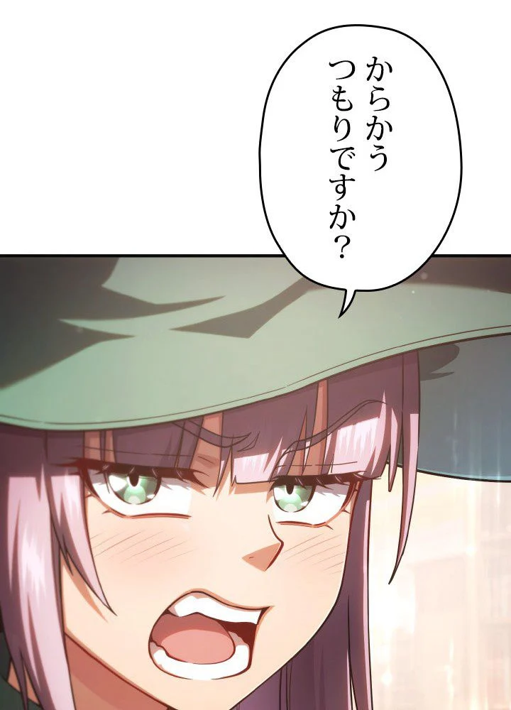 このろくでもない素晴らしき転生 第46話 - Trang 132