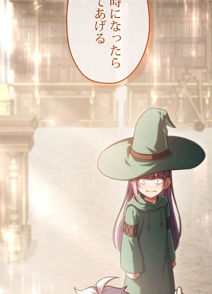 このろくでもない素晴らしき転生 第46話 - Trang 135