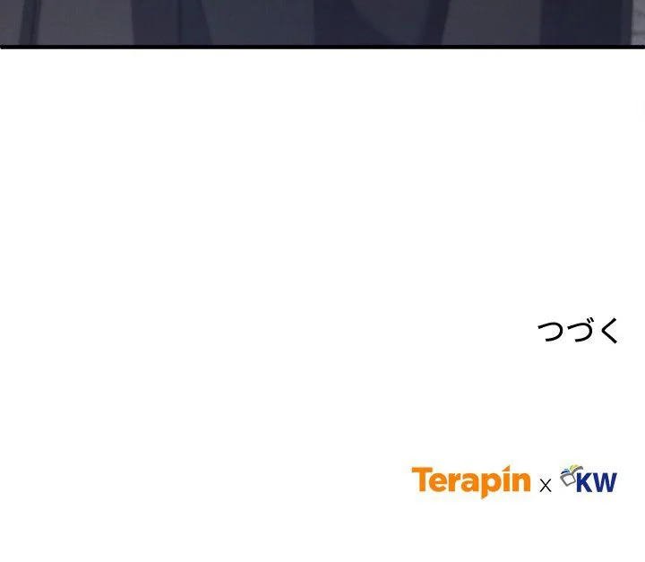 このろくでもない素晴らしき転生 第46話 - Trang 137
