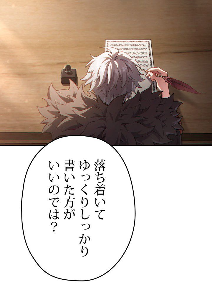 このろくでもない素晴らしき転生 第46話 - Trang 15