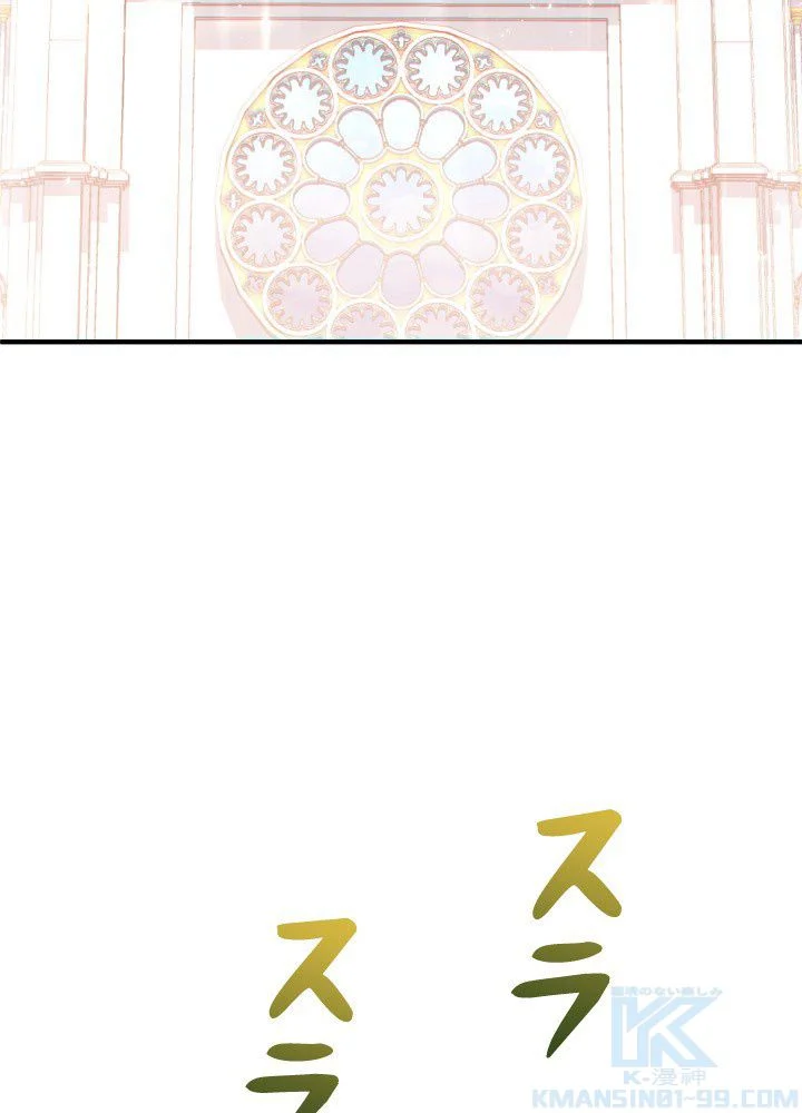 このろくでもない素晴らしき転生 第46話 - Trang 5