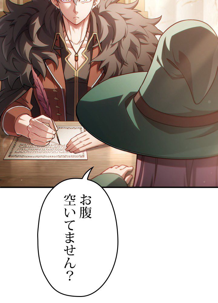 このろくでもない素晴らしき転生 第46話 - Trang 9
