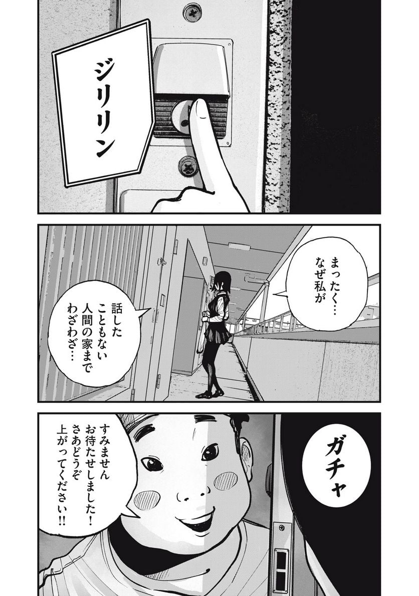 東京エンマ - 第4話 - Page 6