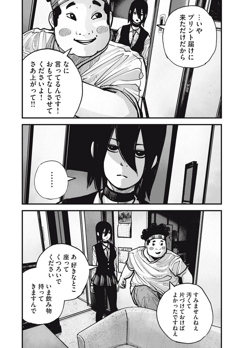 東京エンマ - 第4話 - Page 7