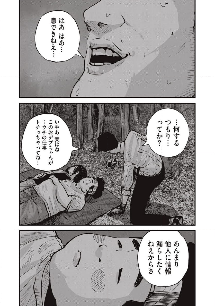 東京エンマ - 第6話 - Page 8