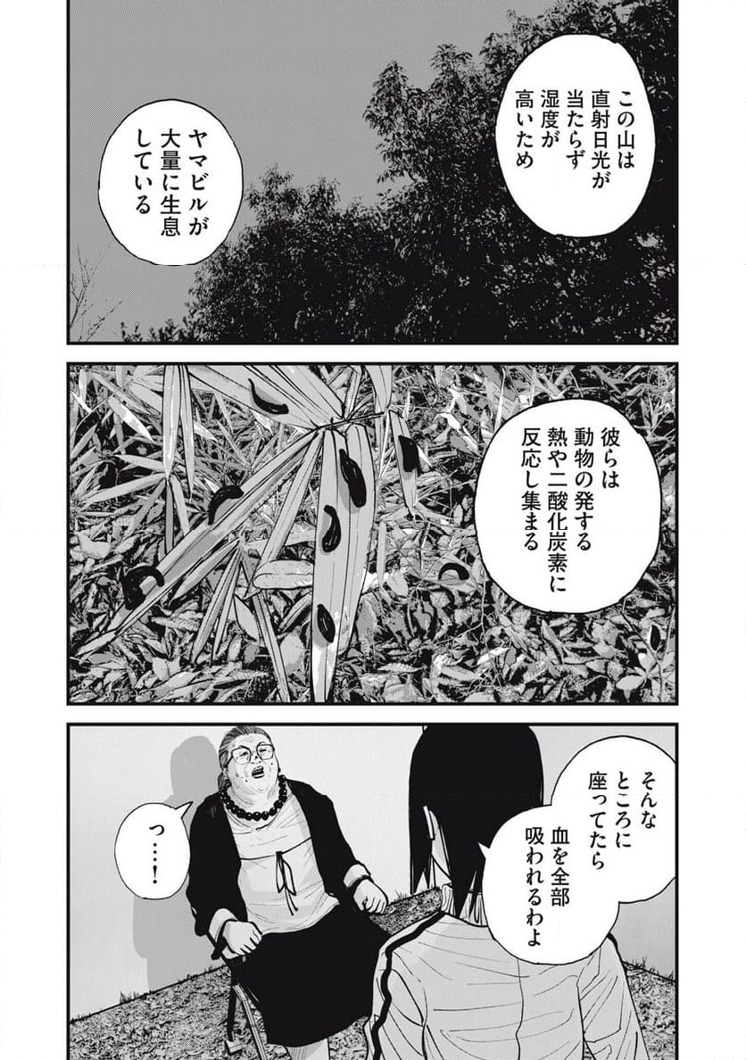 東京エンマ - 第11話 - Page 7