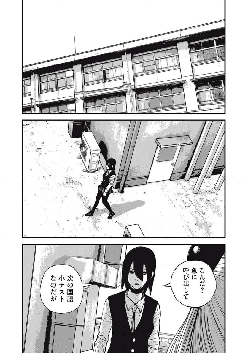 東京エンマ - 第14話 - Page 17