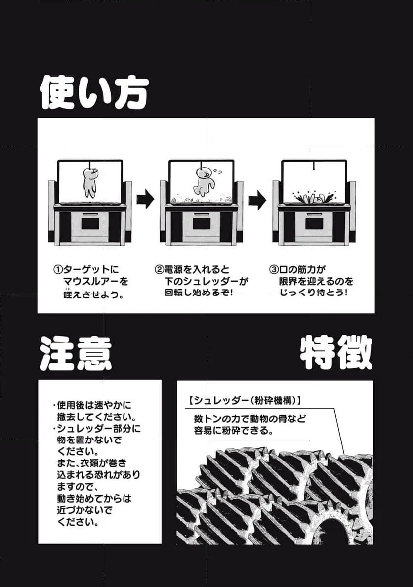 東京エンマ - 第14話 - Page 5