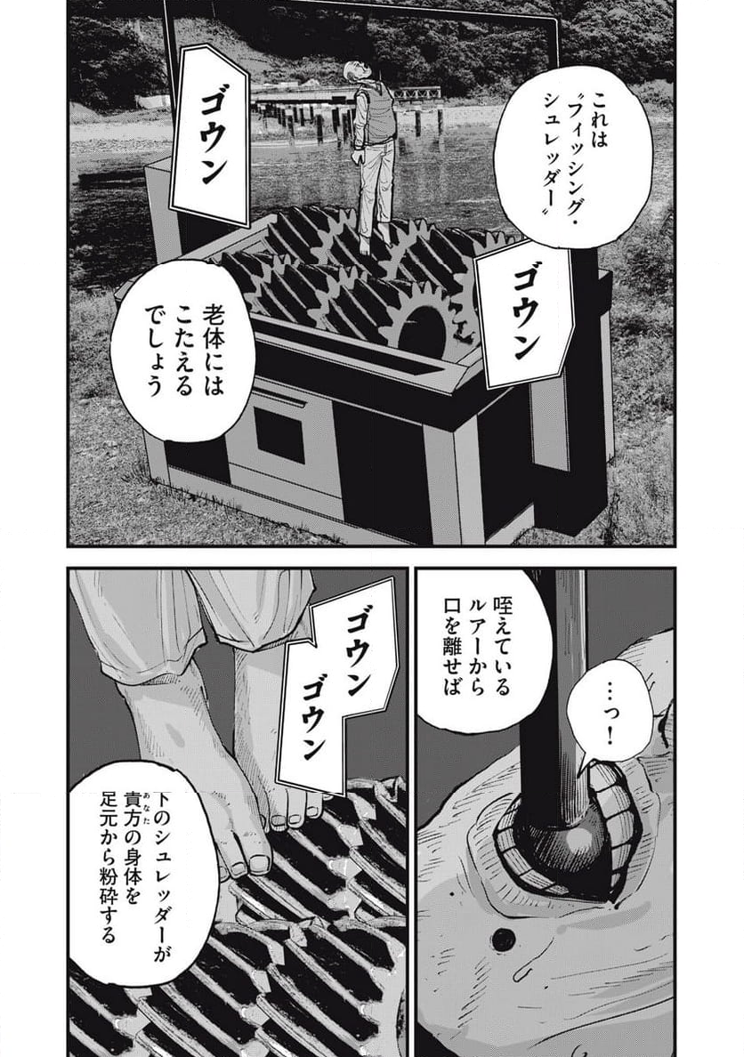 東京エンマ - 第14話 - Page 6