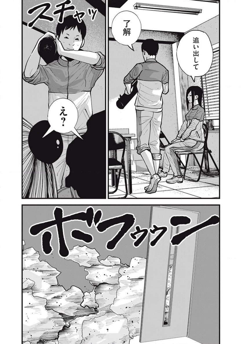 東京エンマ - 第15話 - Page 7