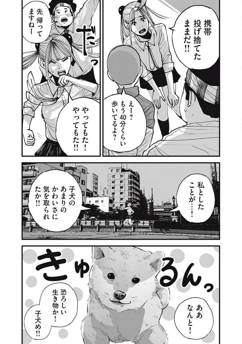 東京エンマ - 第16話 - Page 12