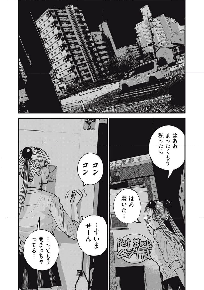 東京エンマ - 第16話 - Page 13