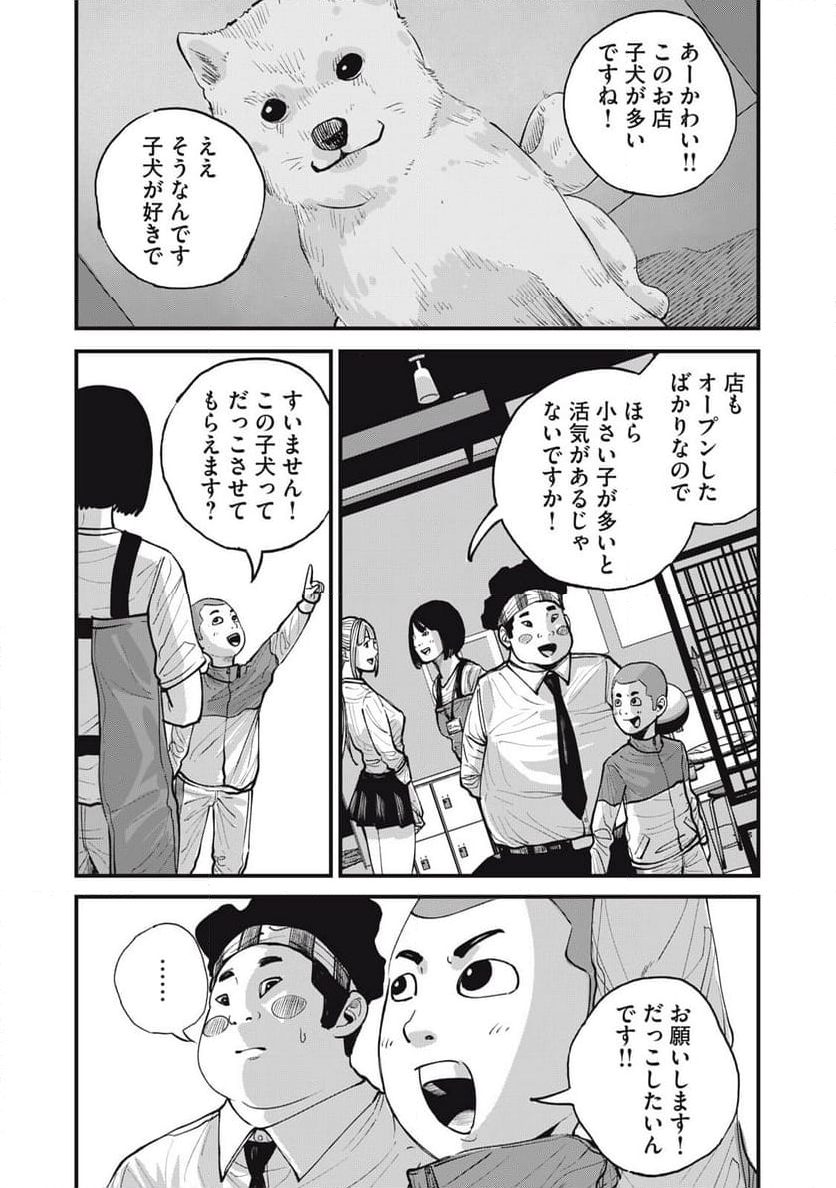 東京エンマ - 第16話 - Page 6